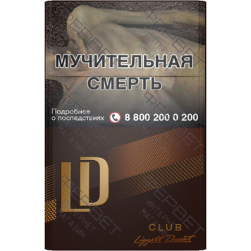 Сигареты LD Club Lounge