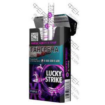 Сигареты Lucky Strike XL Purple
