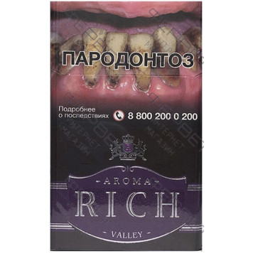 Сигареты Aroma Rich Valley